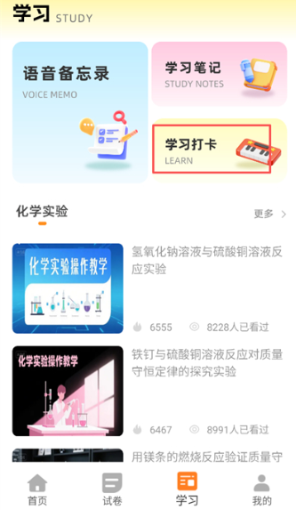 化學(xué)實(shí)驗(yàn)家app官方 截圖5