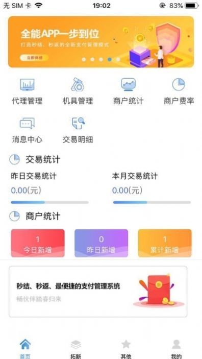 暢小友 截圖1
