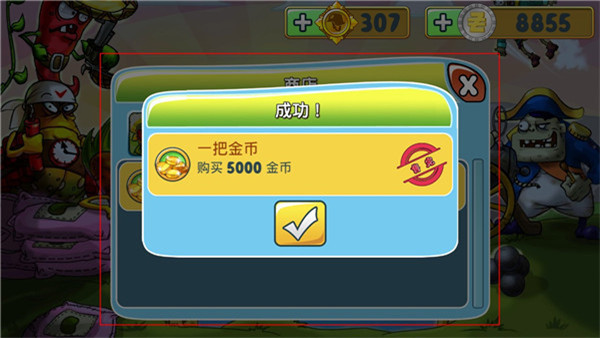 植物僵尸守卫战游戏 截图5