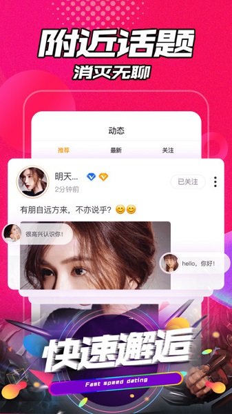 聊声交友app 截图3