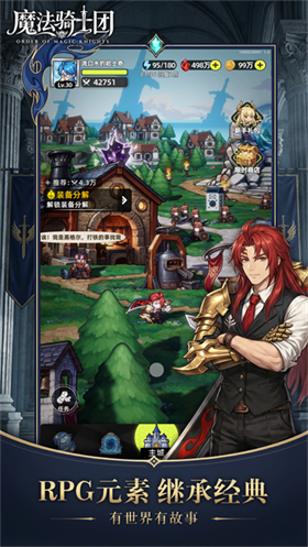 魔法骑士团 截图5