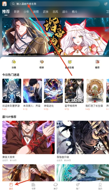 漫海App官方下載 截圖8