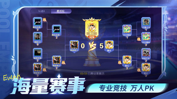 台球世界小米版 截图4