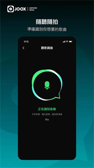 Joox音乐 截图3