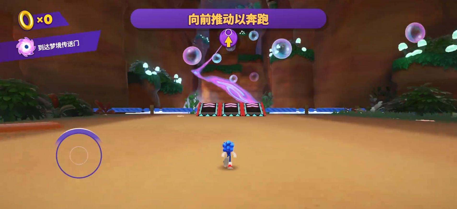 索尼克梦之队 截图1