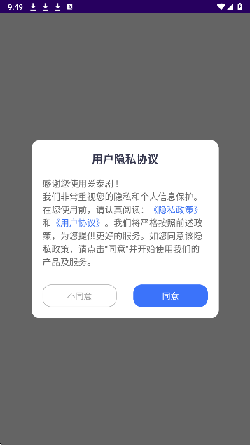 愛泰劇最新版 1