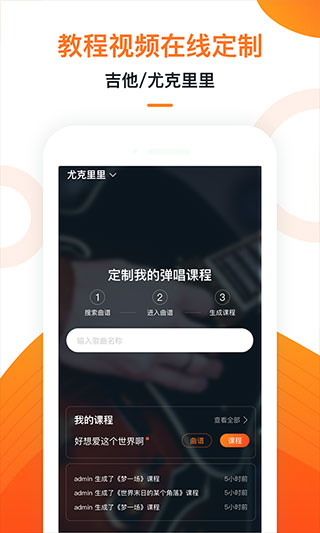 小牛弹唱手机版 截图2