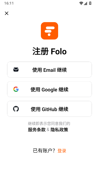 Folo阅读器 截图3