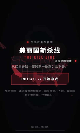 美丽国斩杀线游戏 截图4