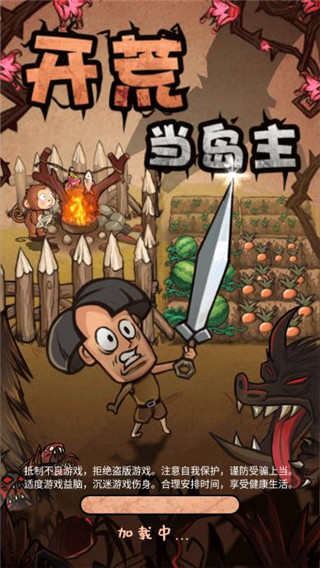 开荒当岛主免广告版 截图5