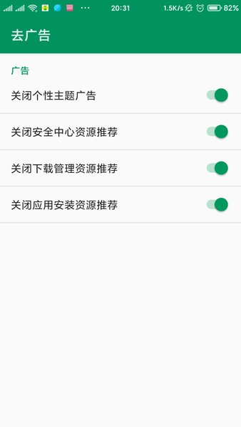 chimi模块miui12.5v4.02.14安卓最新版 截图1