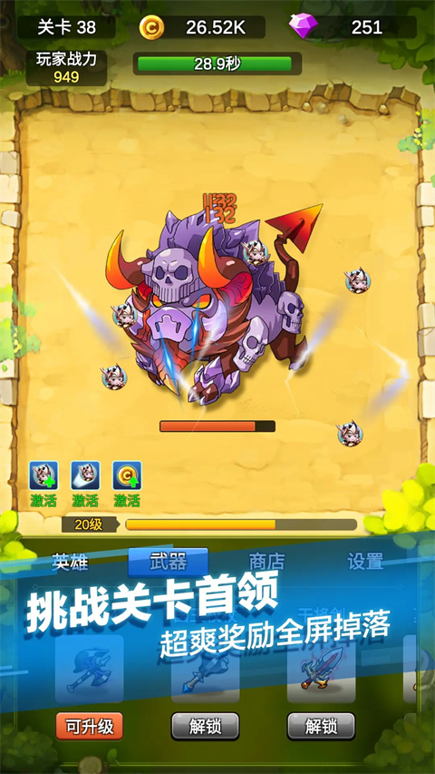 单机刷刷刷免广告版 1