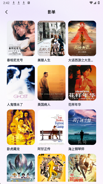 88影視免費追劇 截圖4