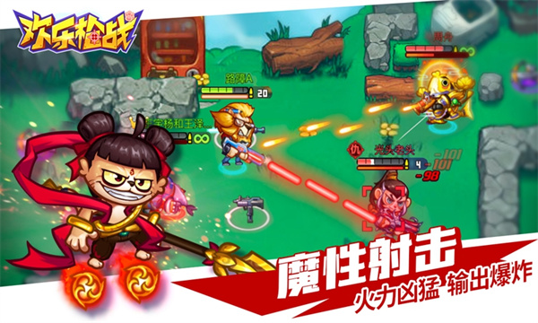 欢乐枪战正版 截图4