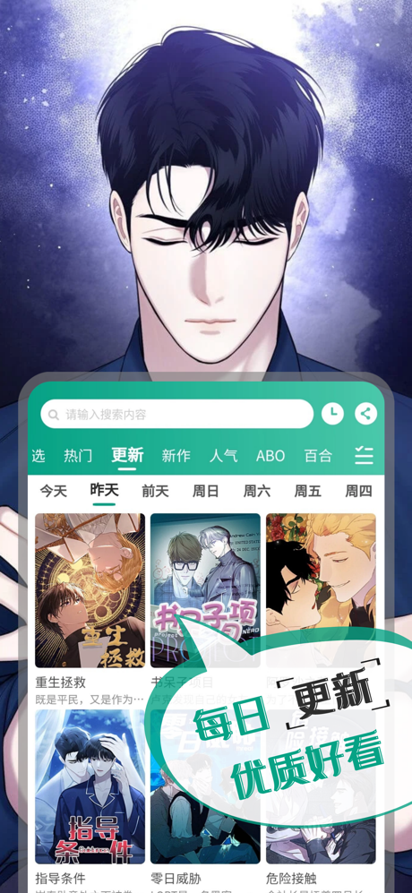 漫单漫画 截图5
