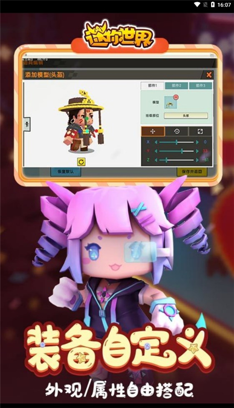 迷你世界老版本0.44.2版本 截图4