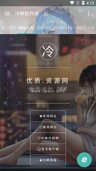 冷眸软件库10.0 1