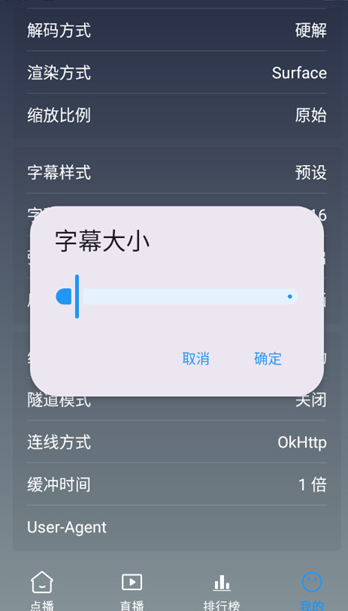 暢視4K最新版 截圖1