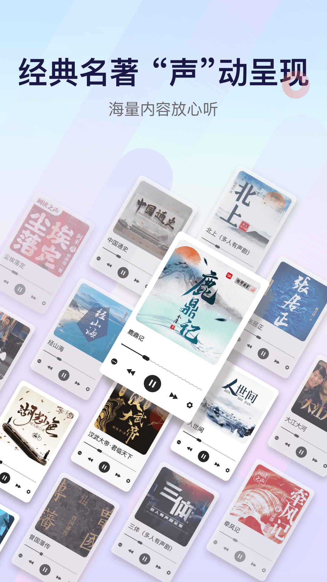 央视云听app 截图1