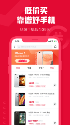 可樂優品商城app 截圖2