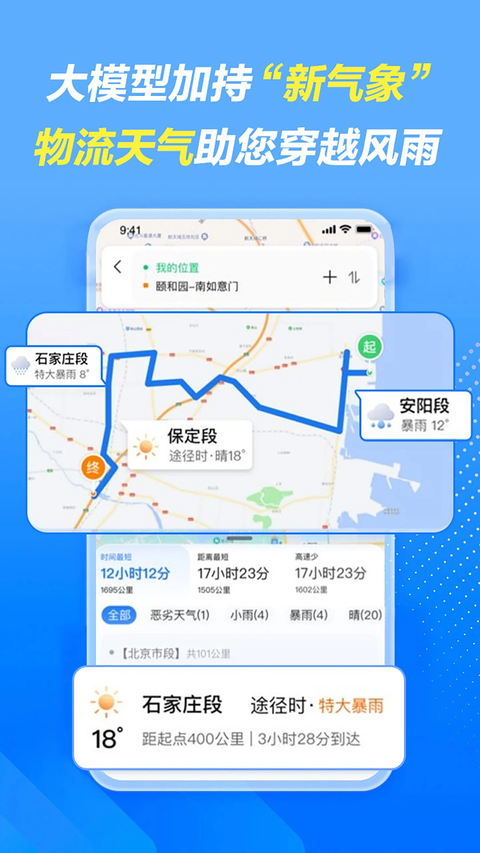 车旺大卡App 截图4