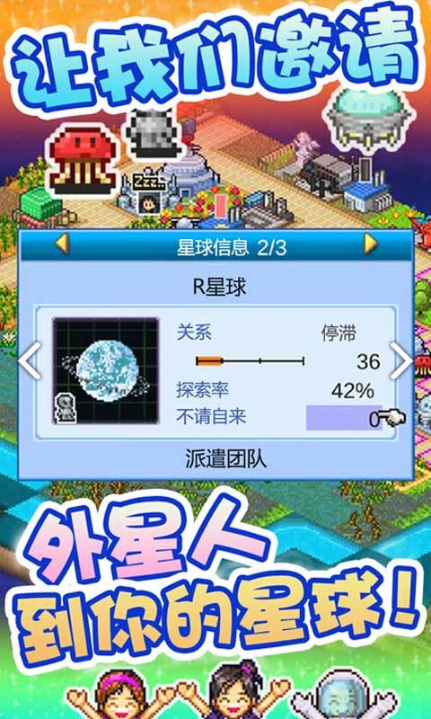 宇宙探險物語debug版 截圖5