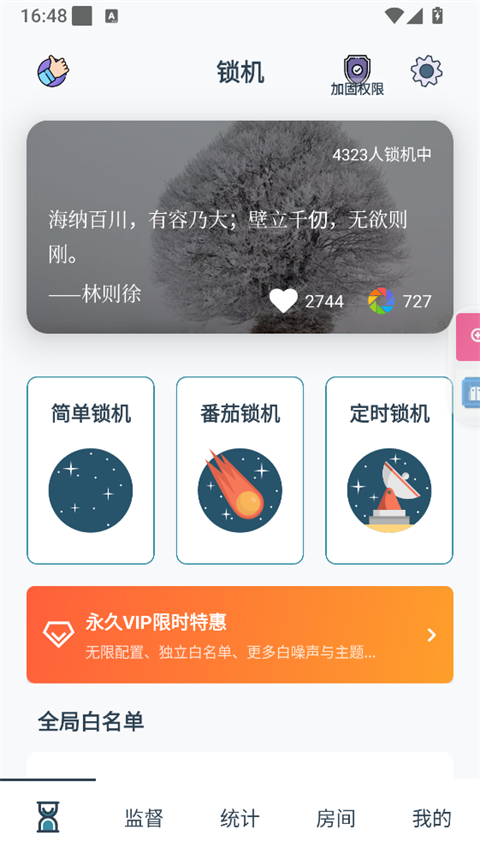 远离手机app官方下载 1