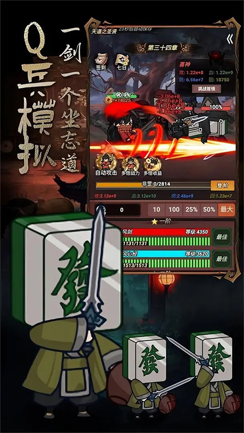 道诡异仙手游 截图3