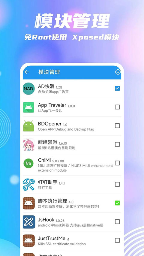 团团分身App 截图1