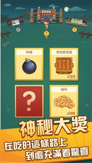 放置烧烤店最新版 截图2