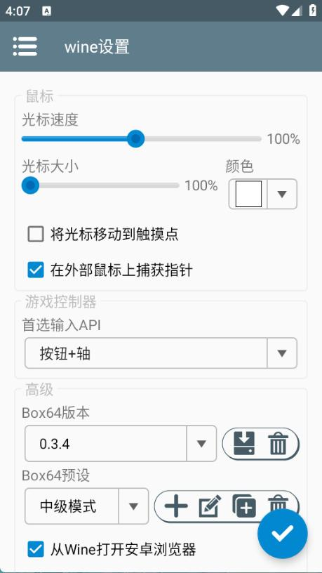 winlator 截图2