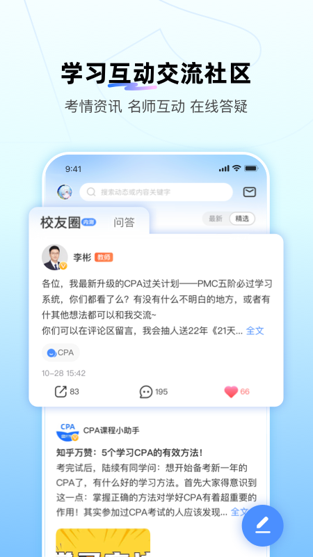 BT教育 截圖1
