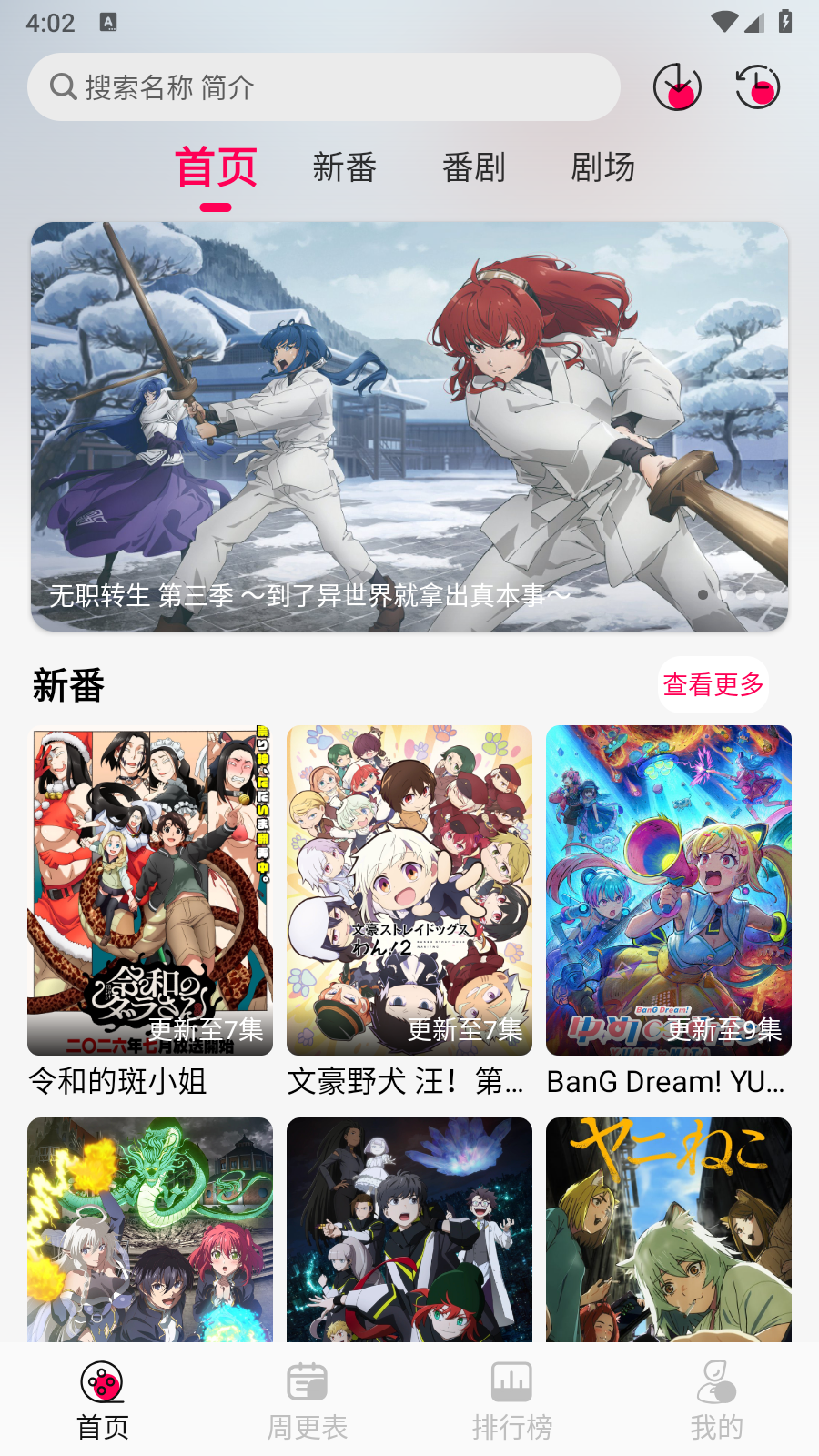 月之祠影视 截图6
