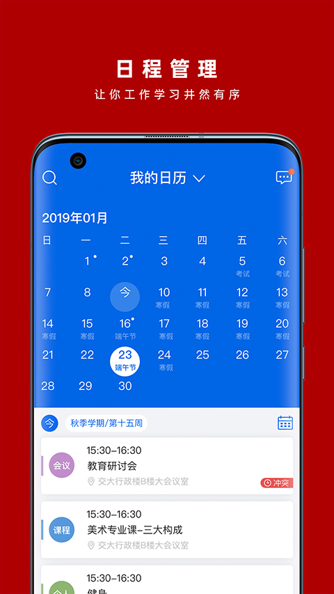 交我办App 截图5