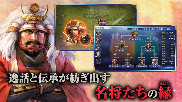 信长之野望霸道手机版 截图4