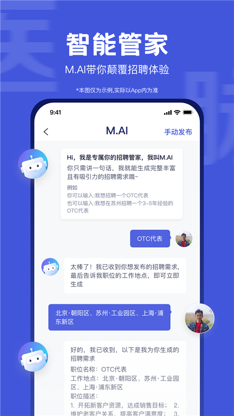 医脉同道app 截图4