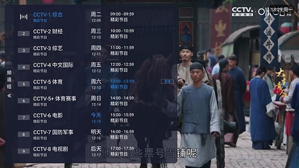 冰红茶TV版 截图4