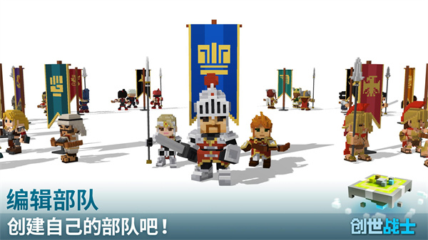 创世战士国际版(CraftWarriors) 截图1
