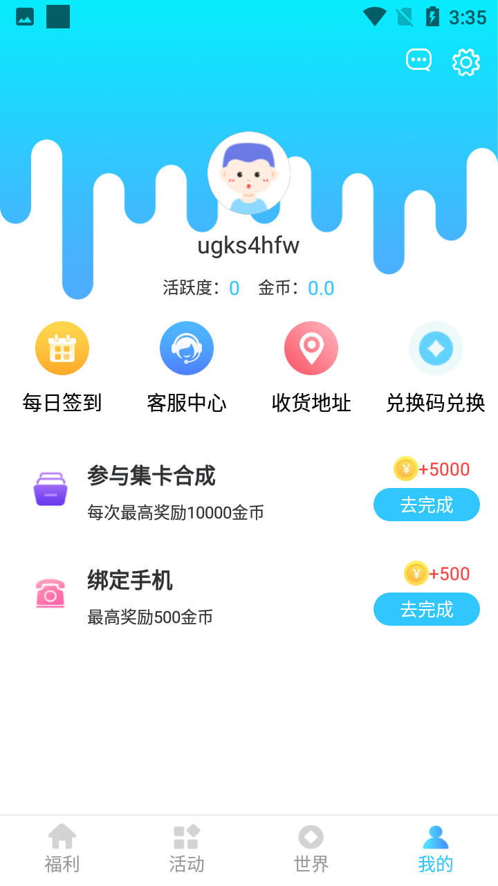 愛豆星社 截圖1