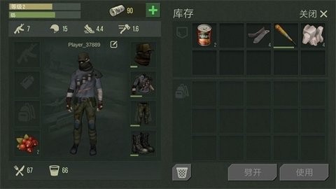 捕食日內置菜單 截圖3
