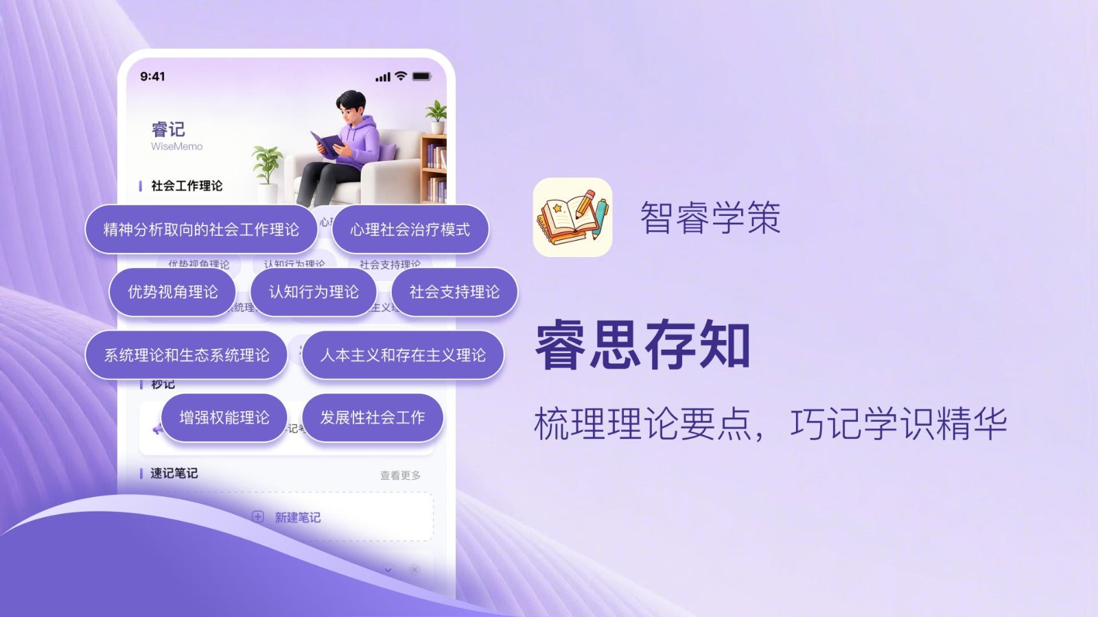 智睿学策 截图2