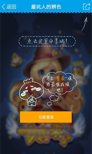 3366小游戲 截圖5