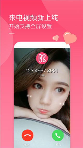 酷音铃声app 截图3