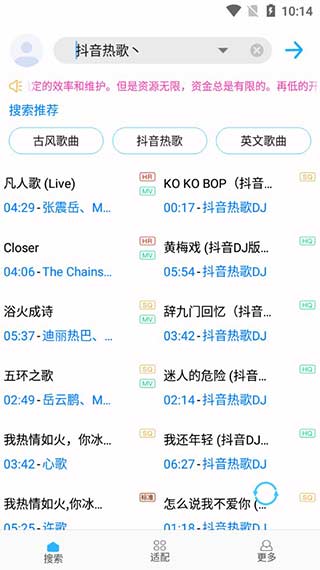 歌词适配复活版最新版 截图3