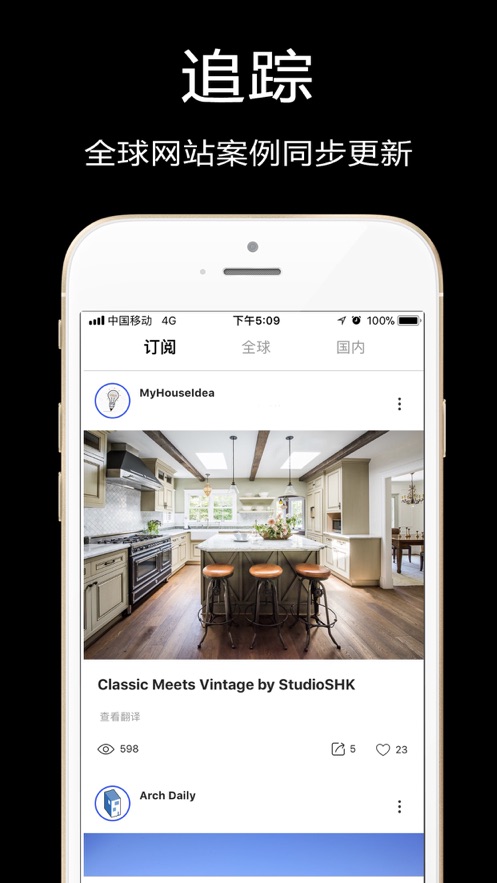 ?知末app 截图4