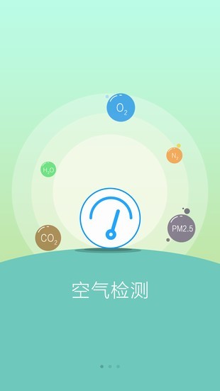 探空精灵app 截图4