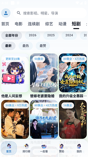 映影界 截图3