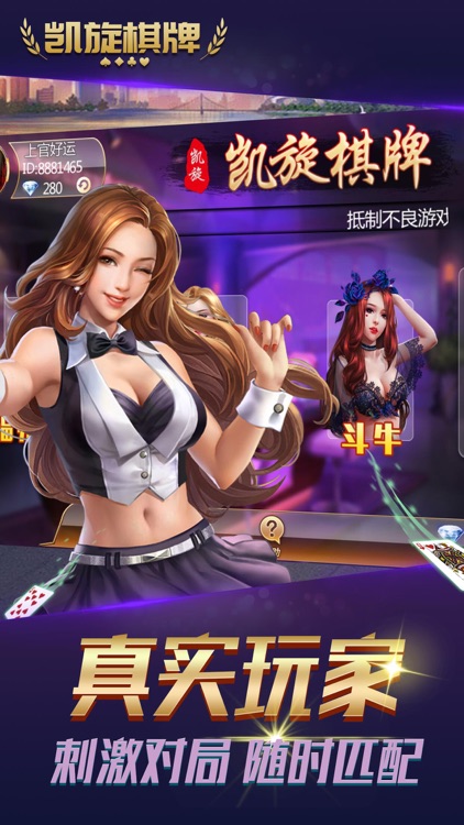 凱旋官網下載app1369 截圖1