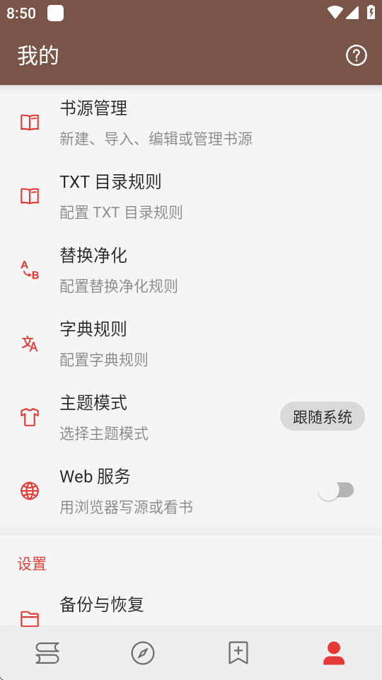 無邪閱讀正版 截圖1