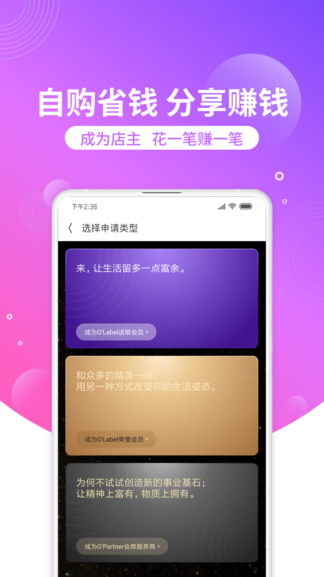 洋葱OMALL官方版 截图1